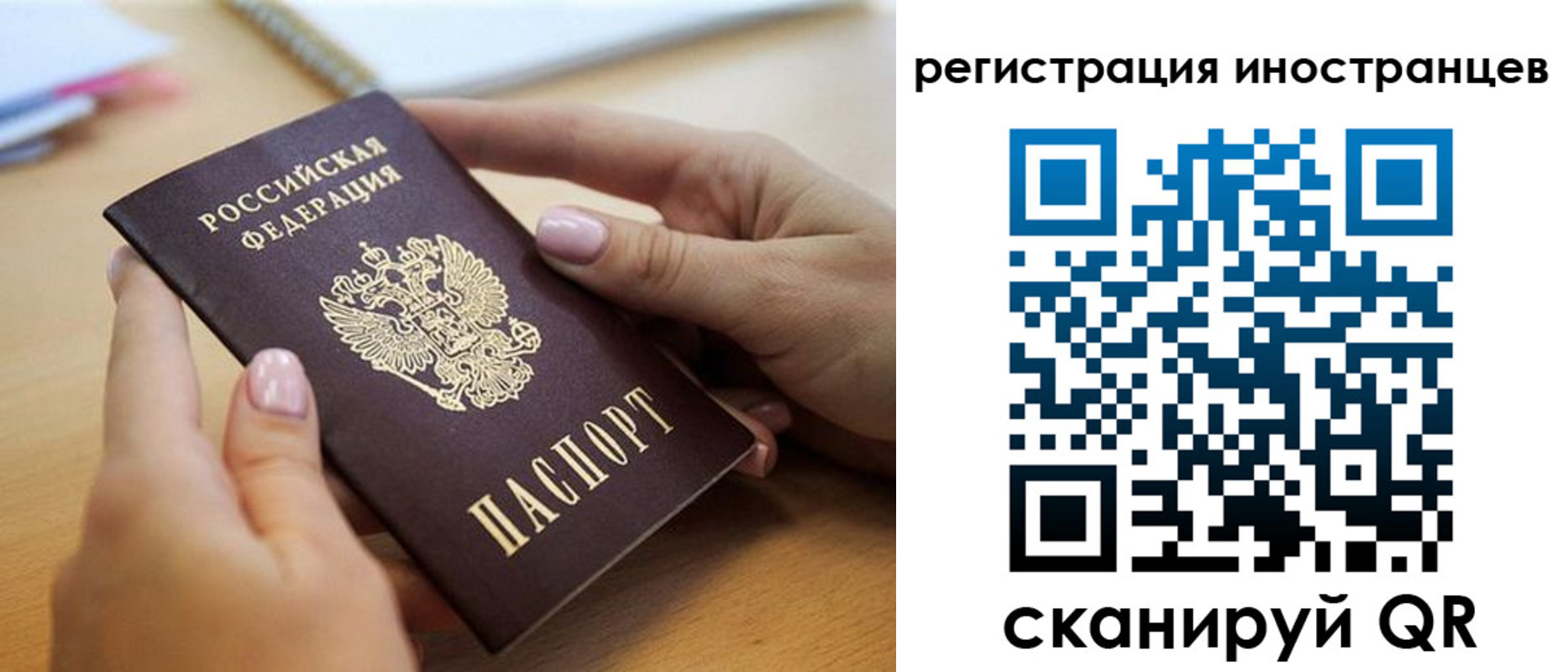 прописка иностранных граждан в Кашире