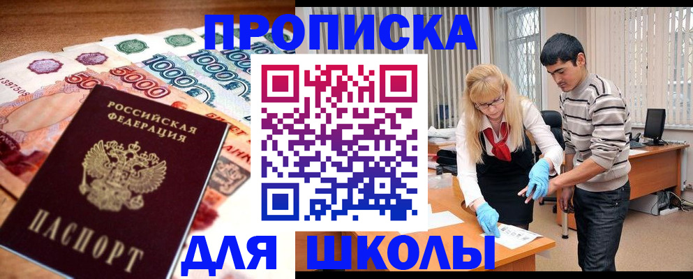 временная регистрация адрес в Кашире